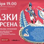 Петербургский МолОт-ансамбль представит российско-датский проект