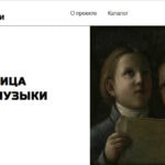 Музей музыки запускает электронную библиотеку «Сокровищница духовной музыки»