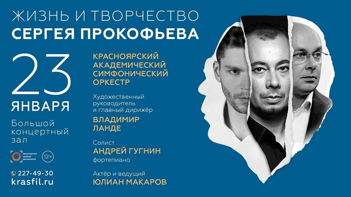 Актер Владимир Прокофьев Фото Актер Владимир Прокофьев Фото