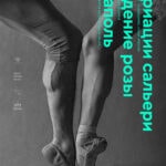 Тройная балетная премьера состоится в Екатеринбурге