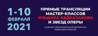 Более 150.000 зрителей из 40 стран мира посмотрели мастер-классы Ильдара Абдразакова и его друзей