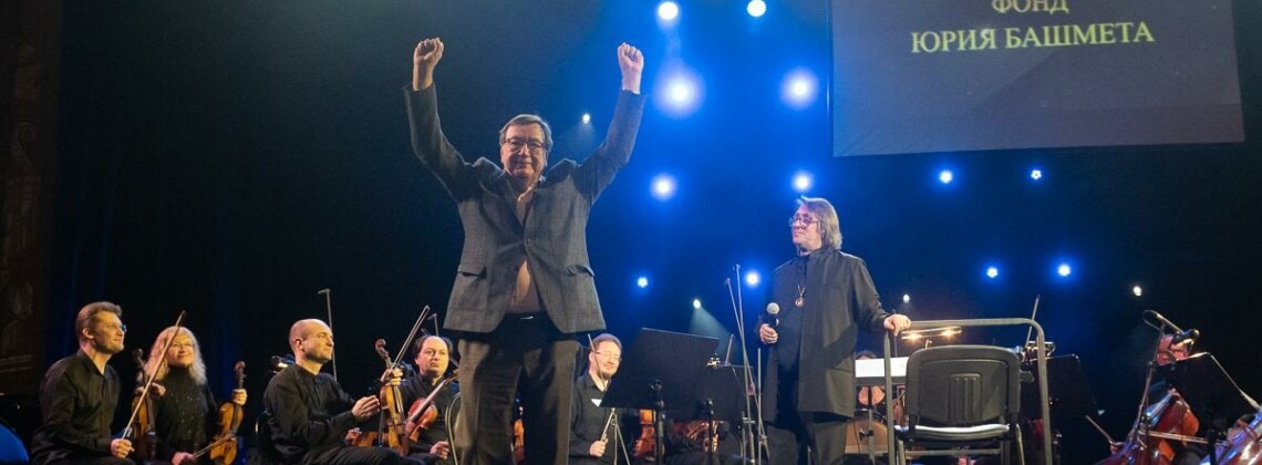 Александр Чайковский и Юрий Башмет. Фото - Алексей Молчановский