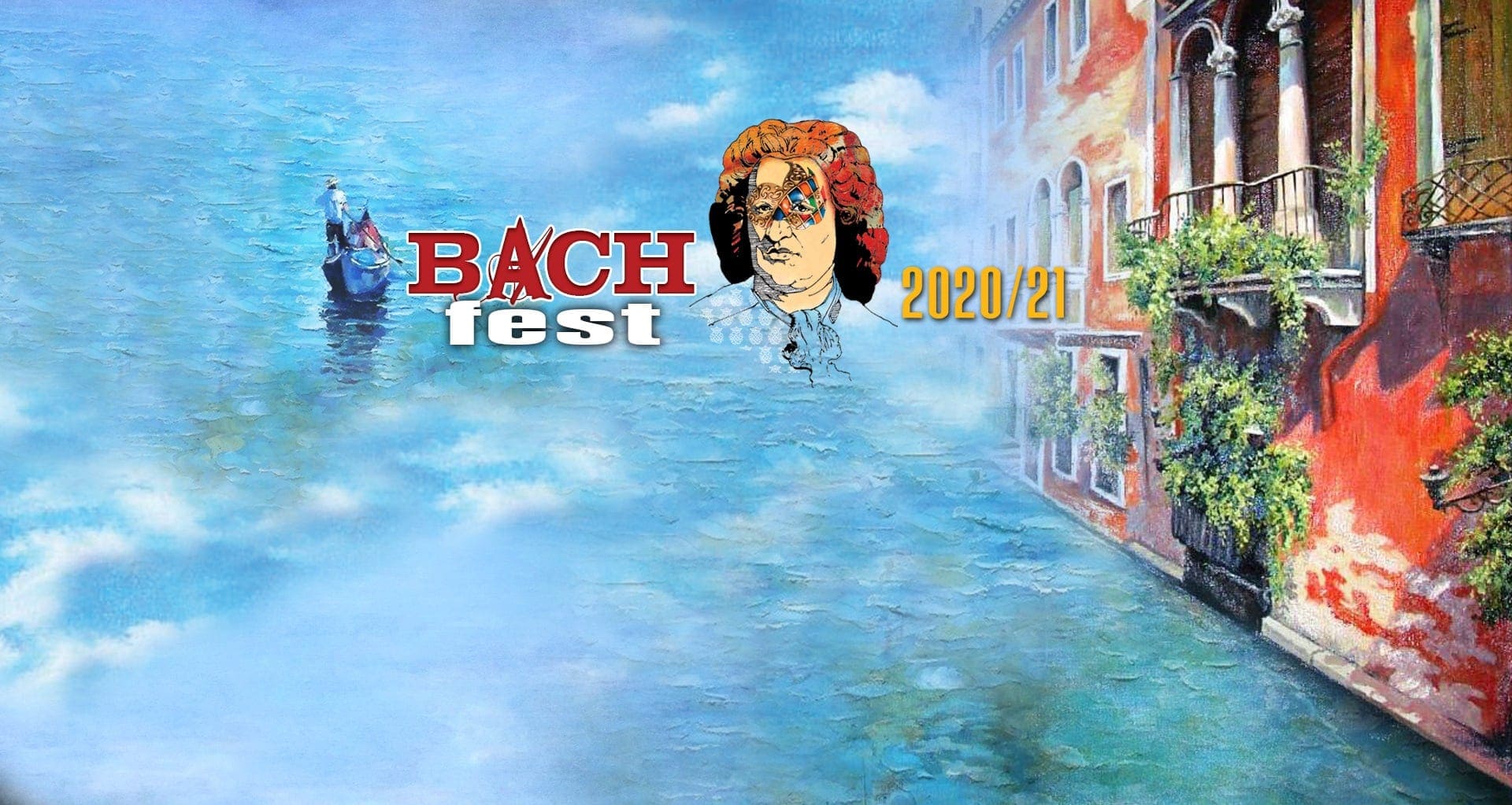 Фестиваль Bach-fest откроется 1 марта «Парадом органистов» Фестиваль Bach-fest откроется 1 марта «Парадом органистов»