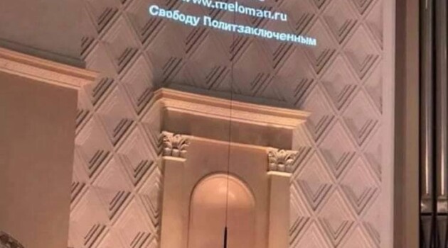 Рекламу Московской филармонии дополнили политическим лозунгом. Фото - Вера Володина