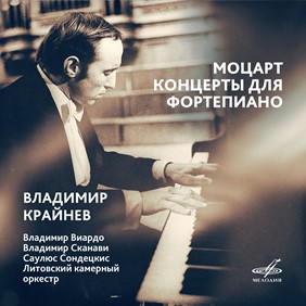 Владимир Крайнев. Концерты Моцарта