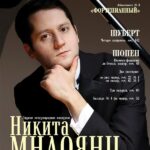 Никита Мндоянц даст сольный концерт в Большом зале консерватории
