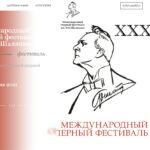 В Казани открылся Шаляпинский оперный фестиваль