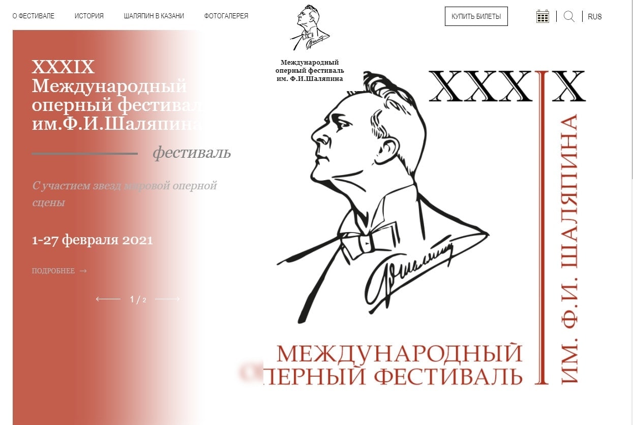 В Казани открылся Шаляпинский оперный фестиваль