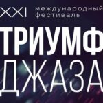 Игорь Бутман привезет в Петербург на «Триумф джаза» знаменитых музыкантов из США