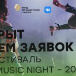 Ural Music Night 2021 объявляет о приеме заявок