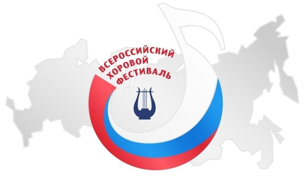 Стартовал региональный этап VII Всероссийского хорового фестиваля