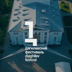 Объявлены даты Дягилевского фестиваля