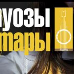 XV международный фестиваль «Виртуозы гитары» пройдет в Москве