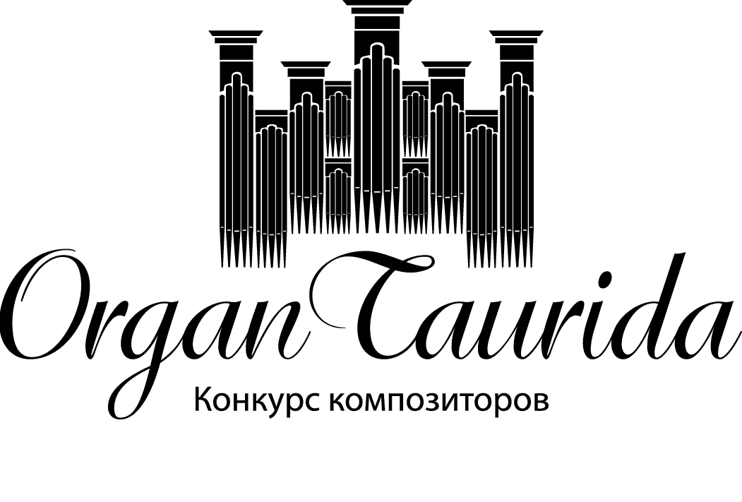 «Новые классики-«Organ Taurida»: композиторское искусство