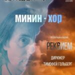 Минин-хор отметит день рождения презентацией нового диска с музыкой Альфреда Шнитке