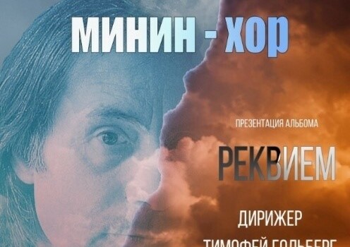 Минин-хор отметит день рождения презентацией нового диска с музыкой Альфреда Шнитке