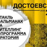 Театр Наций готовит оперную лабораторию под руководством Владимира Раннева