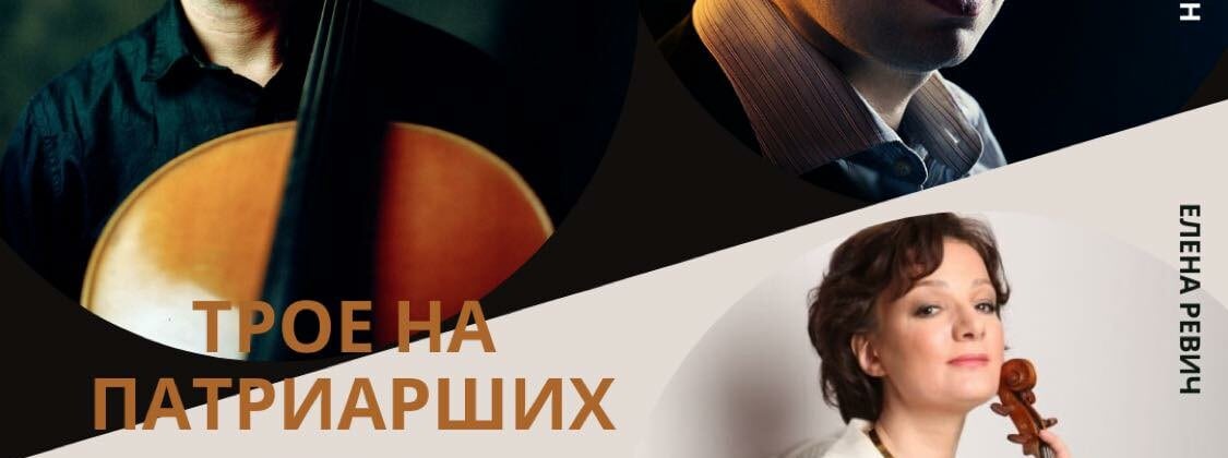 Проект виолончелиста Евгения Тонхи "K17music" представят в Москве