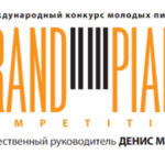 Grand piano competition 2021