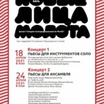Мини-фестиваль «Новые лица МолОта» впервые пройдет в Петербурге