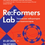 Re:Formers LAB. Новая лаборатория Союза композиторов