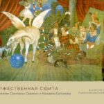 К юбилеям Светланы Савенко и Михаила Сапонова