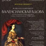 Опера Всеволода Задерацкого прозвучит в Театре оперы и балета Республики Коми