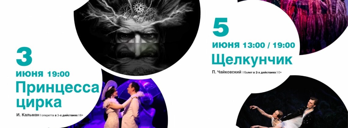 Гастроли театра оперы и балета Коми пройдут в Санкт-Петербурге