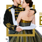 "Польский бал"