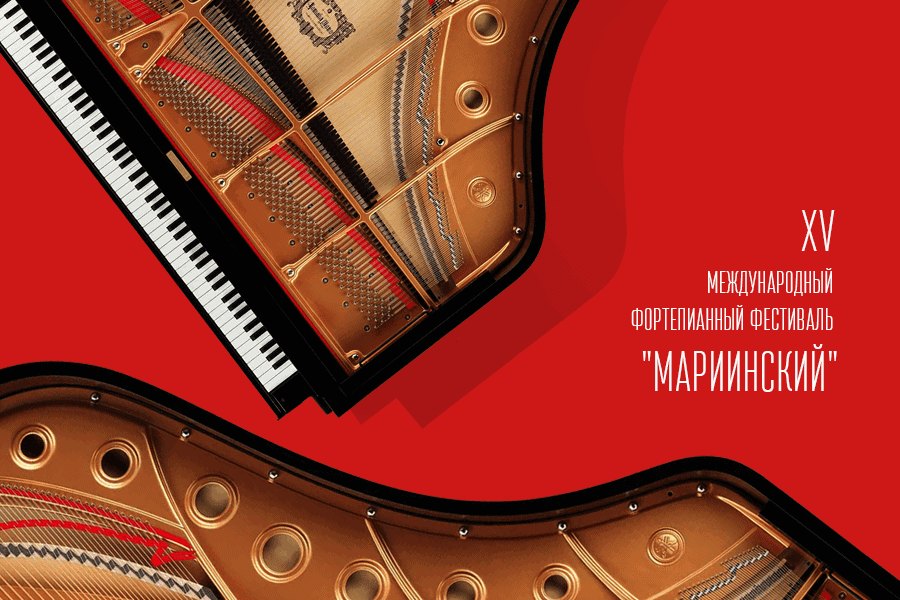 Вторая часть фортепианного фестиваля «Мариинский» пройдет в мае