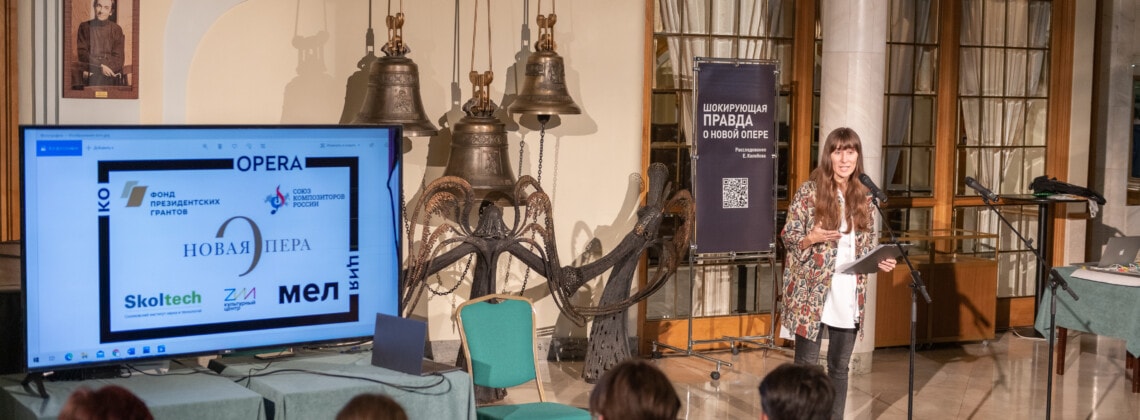 Презентация итогов лаборатории «КоOPERAция-2021», посвященной музыкальному театру и современной опере для подростков, прошла 1 июня в театре «Новая опера»