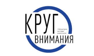 МАМТ приглашает в "Круг внимания"