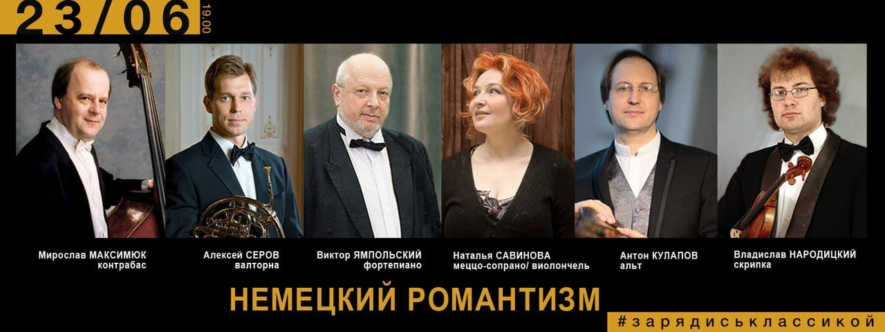 В «Зарядье» прозвучит музыка Шуберта и Брамса