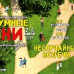 «Безумные дни» начинаются в Екатеринбурге