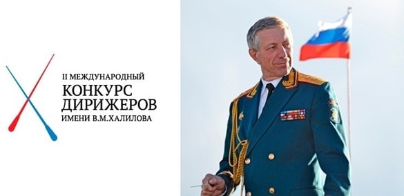 II Международный Конкурс дирижеров имени Валерия Халилова пройдет в ноябре 2021 года в Москве