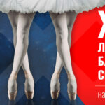 В Москве начинаются Летние балетные сезоны