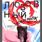 Международная летняя оперно-cимфоническая лаборатория «New Opera World 2021» начала работу в Москве