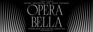 OPEN CALL для оперных исполнителей