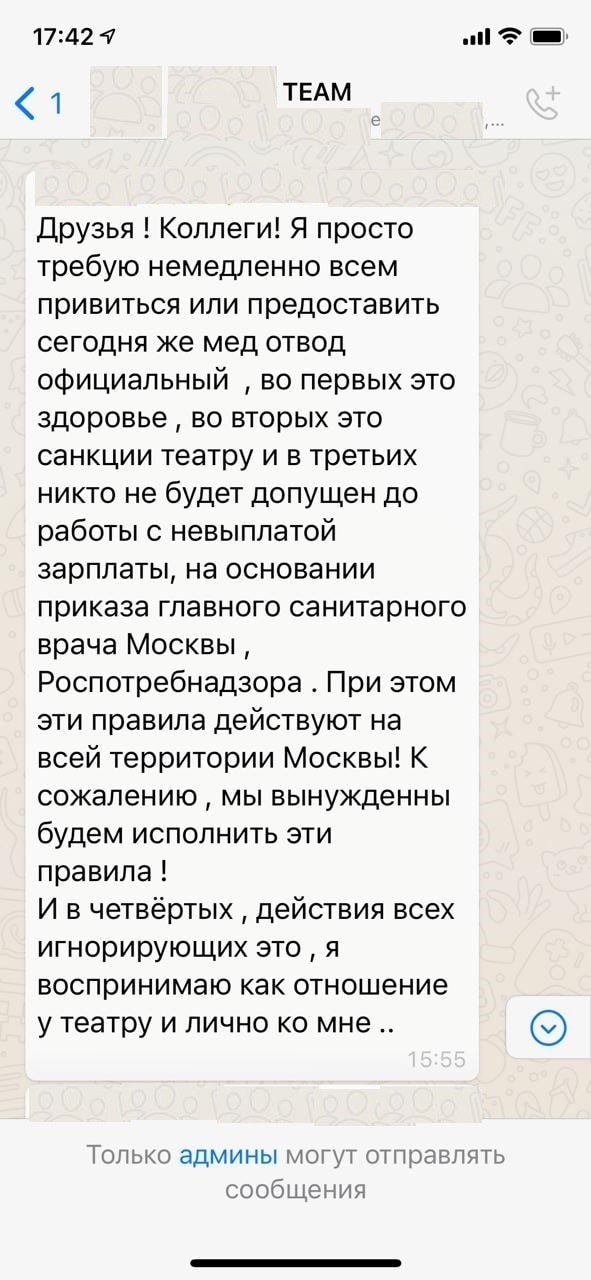 Обращение руководства к подчиненным по поводу ускорения вакцинации