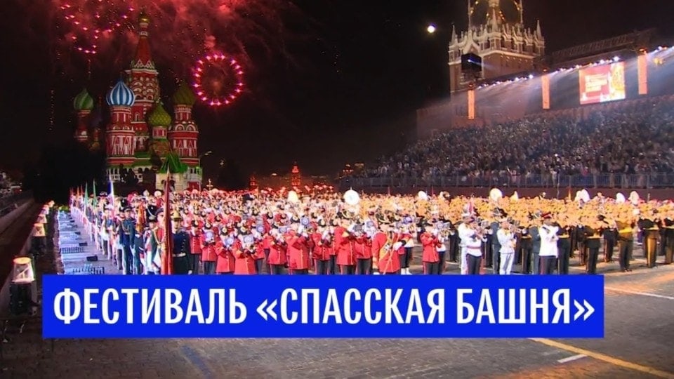 На «Спасскую башню» — только с QR-кодом