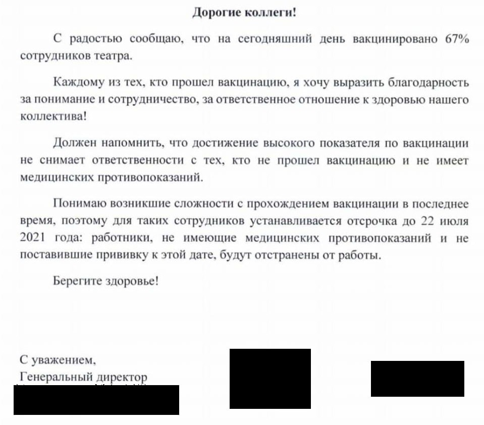 Распоряжение о расширении сроков вакцинации