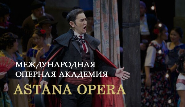 Талгат Мусабаев, солист театра Astana Opera