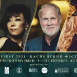 С 9 по 11 сентября 2021 в Астрахани пройдет фестиваль классической музыки стран Каспия «OperaFirst. Astrakhan 2021»