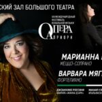 Марианна Пиццолато и Варвара Мягкова выступят в Бетховенском зале Большого театра