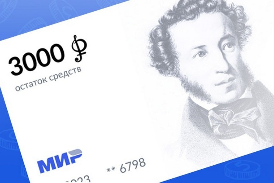 Специальная банковская карта, которой можно будет оплачивать только билеты в российские театры, музеи, галереи