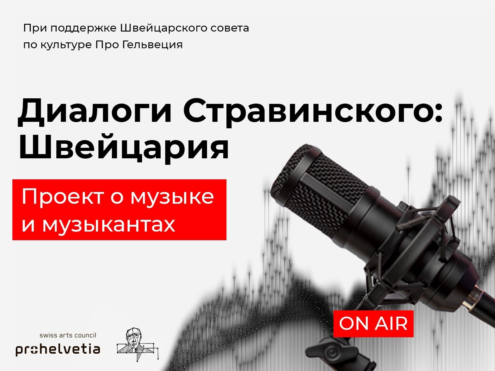 Stravinsky.online