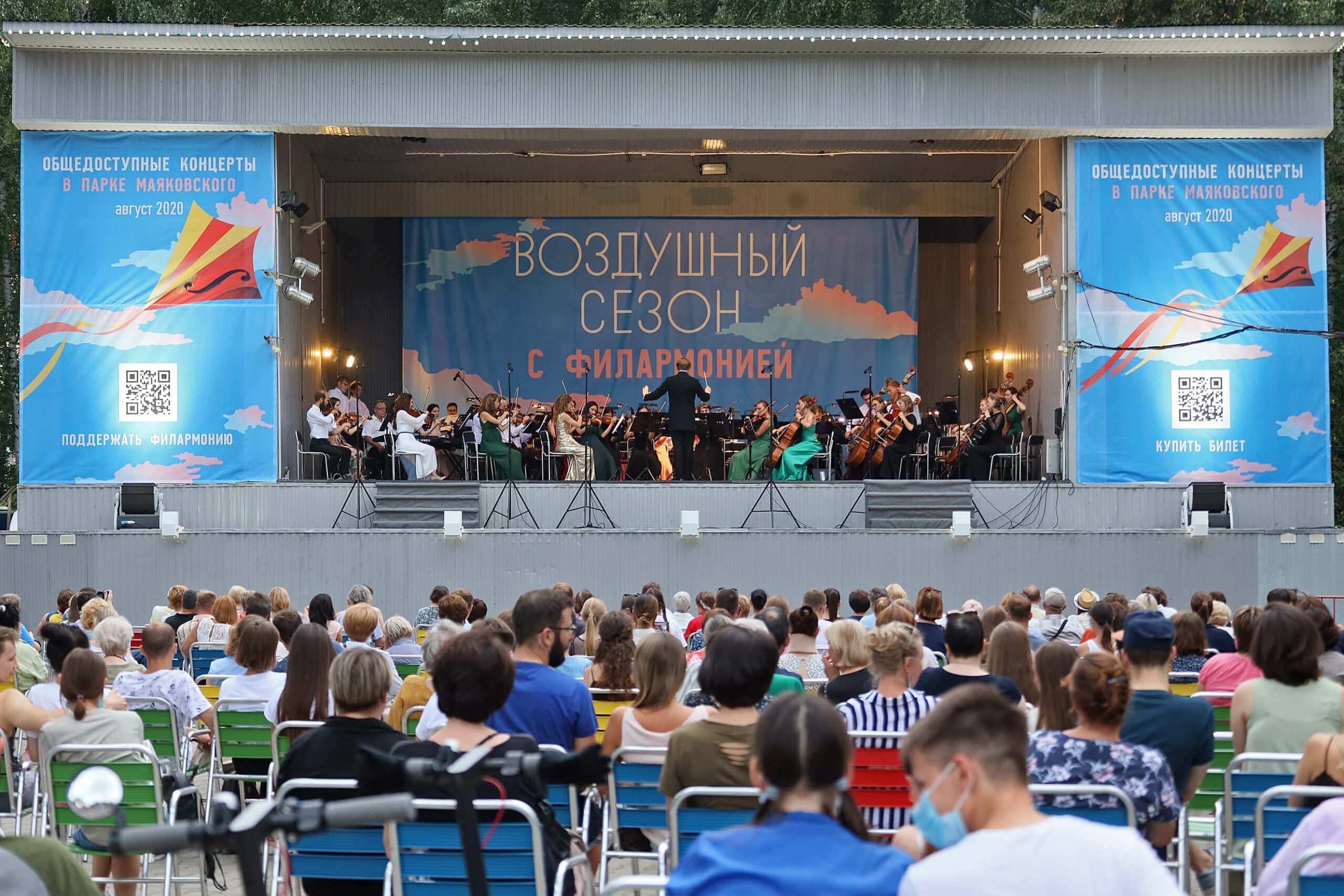 Уральский молодежный симфонический оркестр