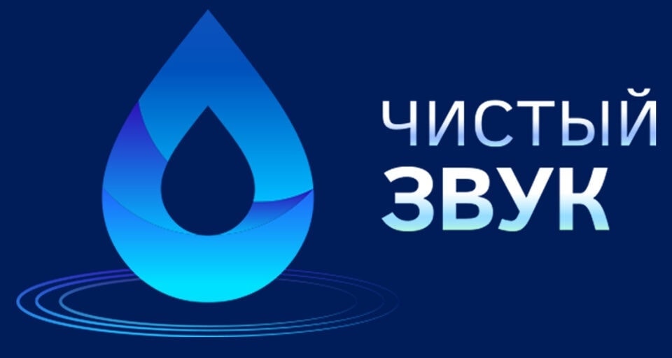 Премия "Чистый звук"