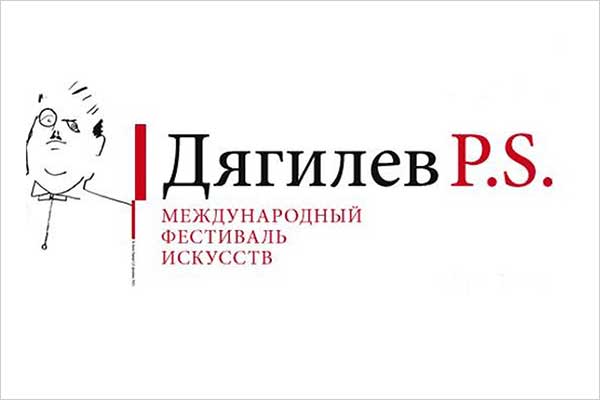 Фестиваль «Дягилев. P.S.» объявил программу