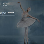 Премьера балета «Лебединое озеро» в Михайловском театре